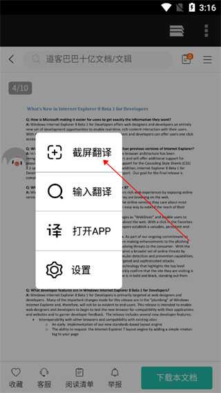 百度翻译