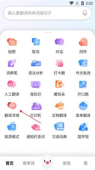 百度翻译