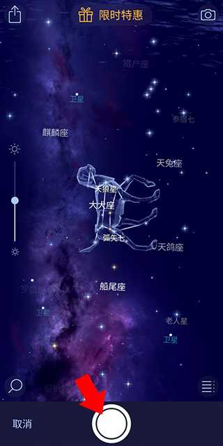 star walk 2中文版