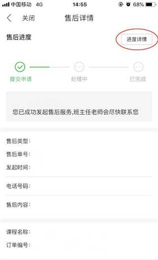 尚德机构
