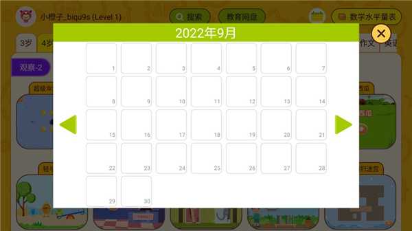 okmath数学思维