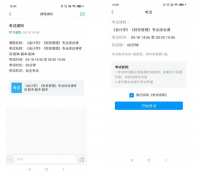 学银在线