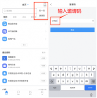 学银在线