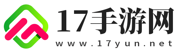 17手游网