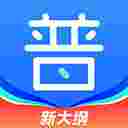 畅言普通话