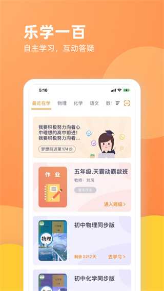 乐学一百