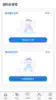 物理实验室