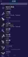 star walk 2中文版
