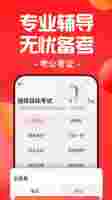 华图在线