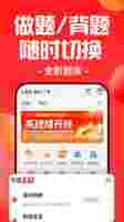 华图在线