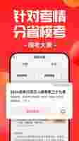 华图在线