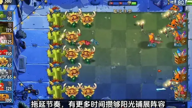 植物大战僵尸2回忆之旅攻略（附详细玩法攻略教程）