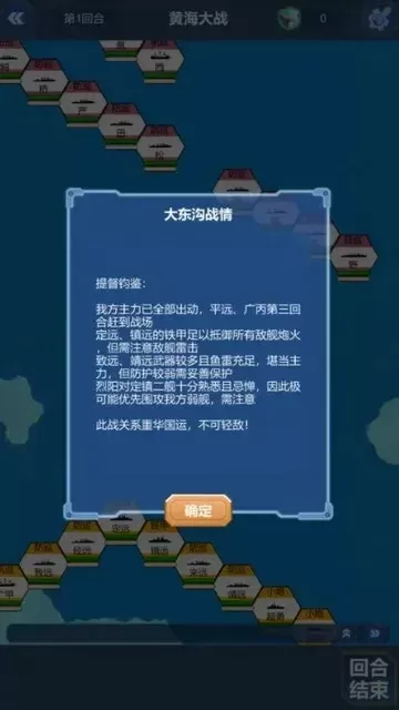 北洋海战主线游戏攻略　北洋海战主线游戏攻略大全