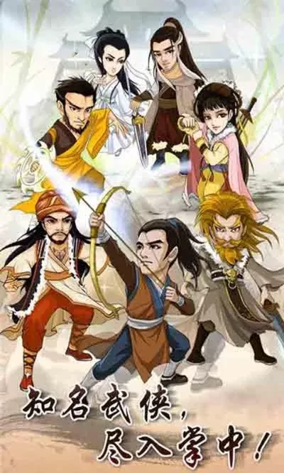 武侠群英传宇文奇是谁　武侠群英传宇文奇是谁的徒弟