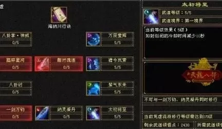 天龙八部武当加点成长表　天龙八部武当加点怎么加点