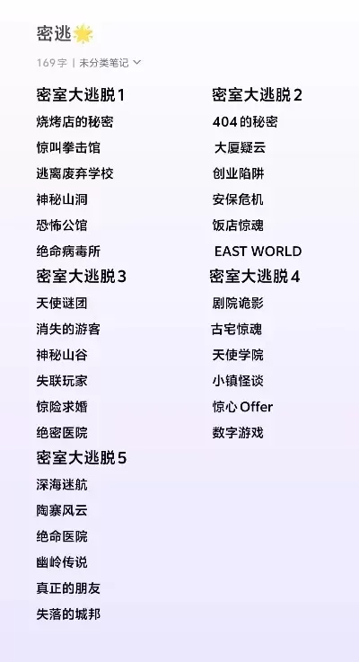解谜逃脱游戏排行榜推荐