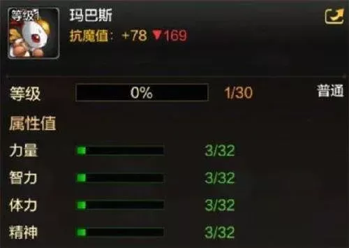 玛巴斯宠物怎么获得　玛巴斯宠物属性