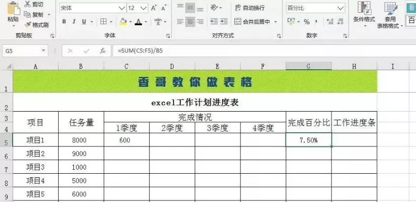 工作表怎么制作　工作表怎么制作表格