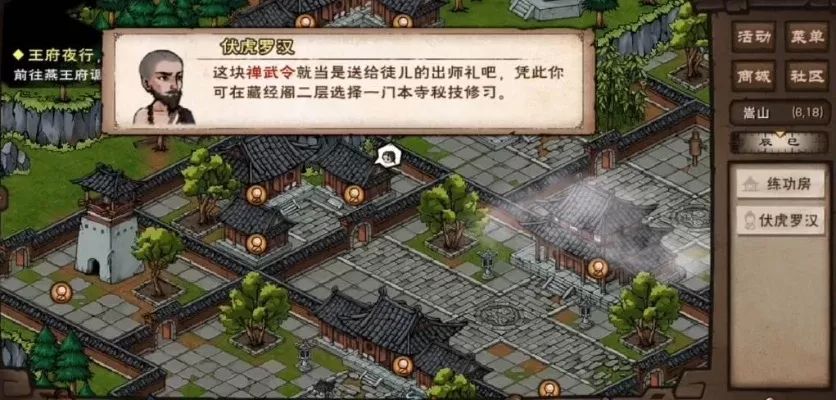 烟雨江湖少林攻略　烟雨江湖少林攻略完整版