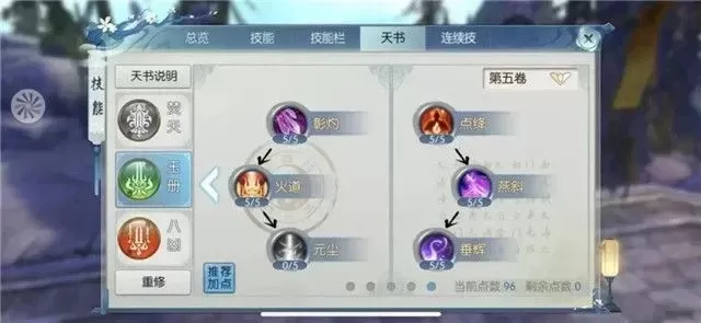 诛仙手游焚香最强加点　诛仙手游焚香最强加点攻略