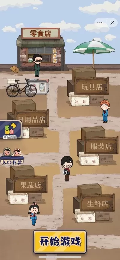 寻找童年单机小游戏攻略 寻找童年单机小游戏攻略大全