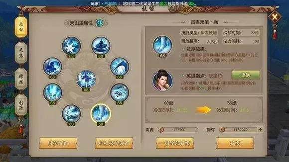 天龙八部天山技能　天龙八部天山技能释放顺序