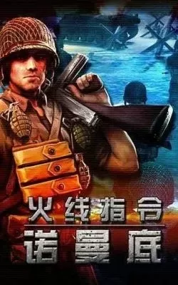 火线指令为什么下架了 火线指令为啥下架了