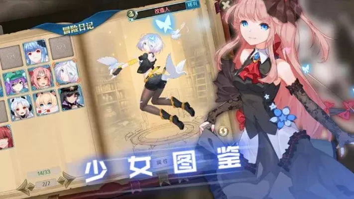 异能少女团游戏攻略大全 异能少女图片