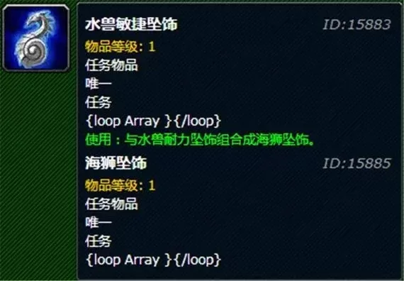 海狮坠饰拾取不了 海狮坠饰拾取不了物品