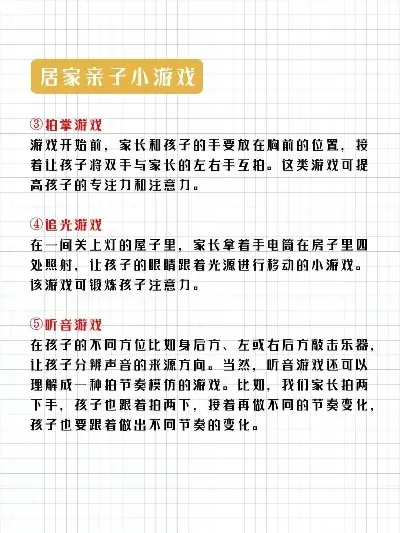 家庭小游戏有哪些 家庭小游戏有哪些项目可以玩
