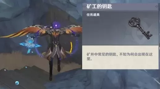 渊青宝珠矿工钥匙在哪
