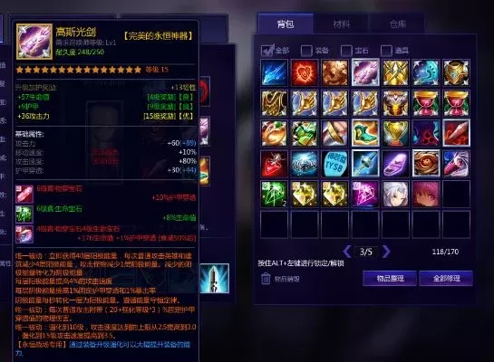 300英雄高斯光剑性能解析:攻速暴击与配件搭配