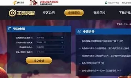 《王者荣耀》审核码获取方法:QQ/微信/官网攻略