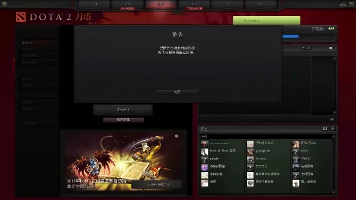 Dota2连接超时解决攻略：网络故障、服务器问题及防火墙设置全解析