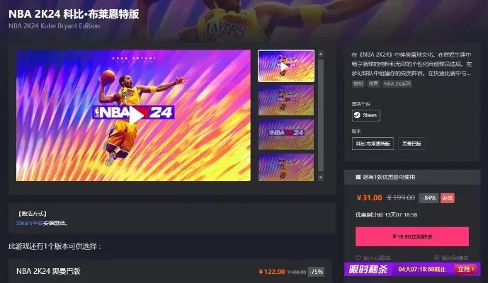 NBA 2K22打折版购买指南:新手升级、预算攻略