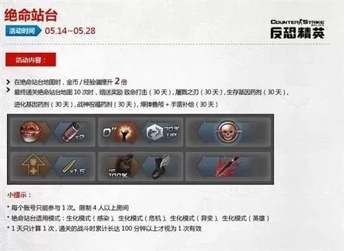 《反恐精英OL》快速升级攻略:刷分技巧与战队活动福利
