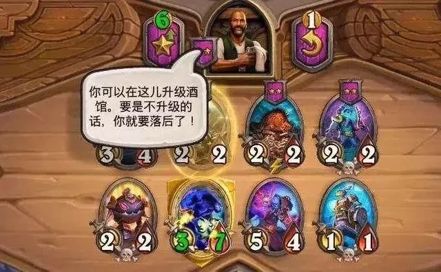 《炉石传说》10费回合策略：酒馆升级与阵容优化攻略