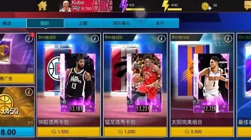 NBA 2K22张伯伦获取攻略：商城购买、碎片合成、抽奖系统任选