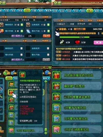QQ三国黄金宝箱获取攻略:商城购买、新年礼包、任务活动、黄金钥匙全解析