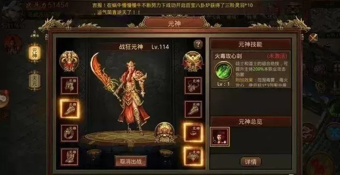 《传世元神版》手游攻略：职业选择、升级技巧、装备强化全解析