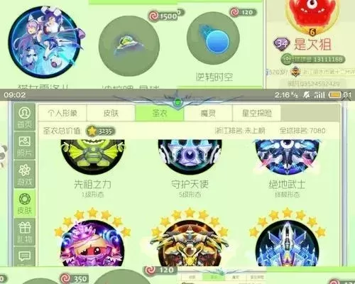 球球大作战称号获取攻略:段位PK、任务、比赛夺冠等多途径解锁