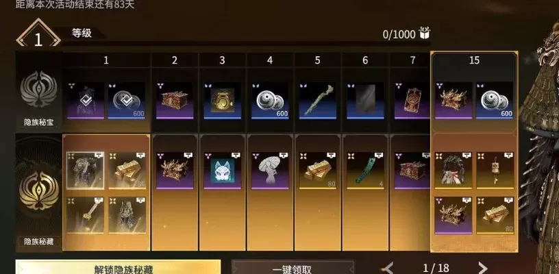 《永劫无间手游》金块兑换比例及充值攻略