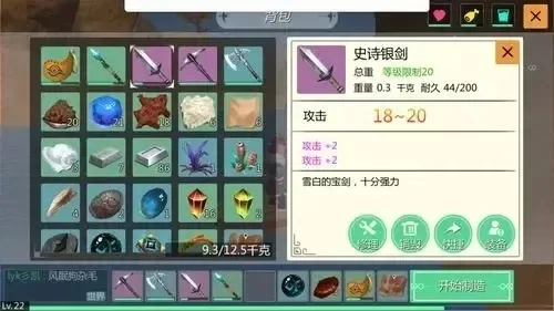 《创造与魔法》御剑合成攻略：材料获取与合成方法