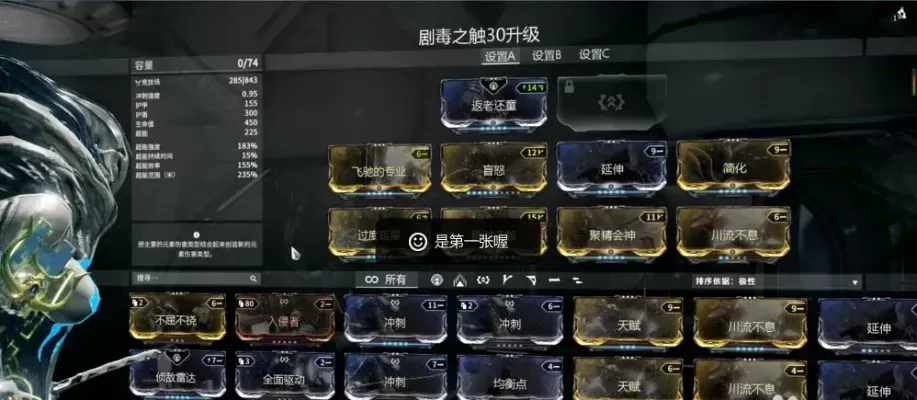 《星际战甲》高阶卡片获取攻略:7种途径轻松入手