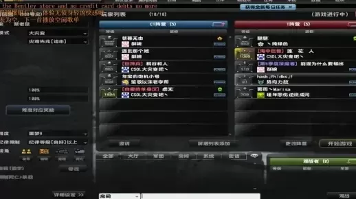 《反恐精英》外挂终结攻略:反作弊软件+卡房技巧+控制台命令