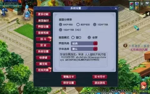 《梦幻西游》电脑畅玩攻略:硬件升级、网络优化、游戏设置技巧