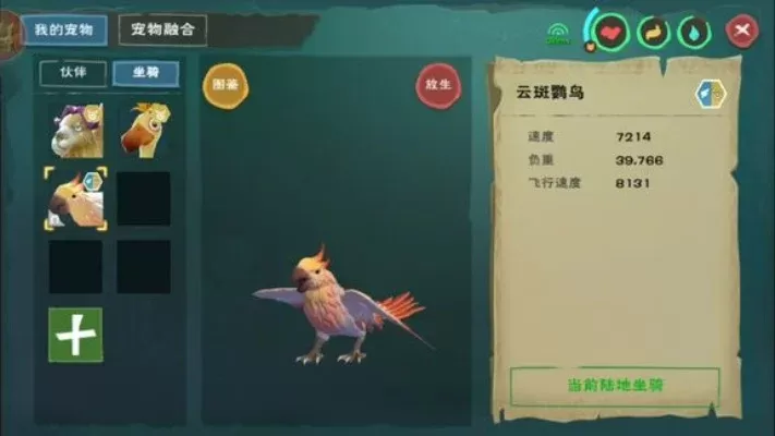 《创造与魔法》驯服云鸟详细步骤与技巧