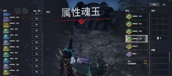 《永劫无间》魂玉高效获取攻略汇总