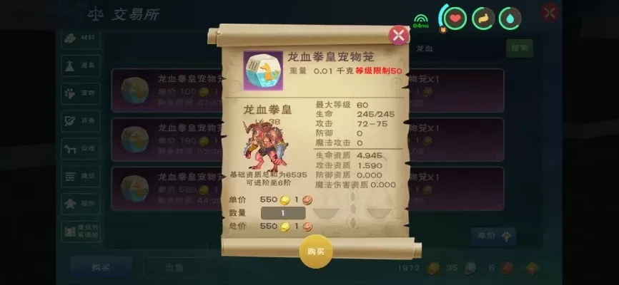 《创造与魔法》合成拳皇全步骤攻略详解