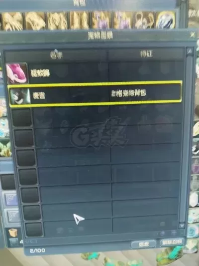 《永恒之塔》动态密保解绑攻略及新密保设置